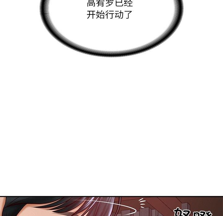 《财阀家的女婿》漫画 第18話