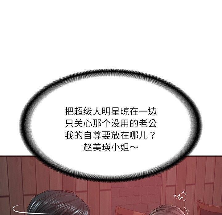 《财阀家的女婿》漫画 第18話