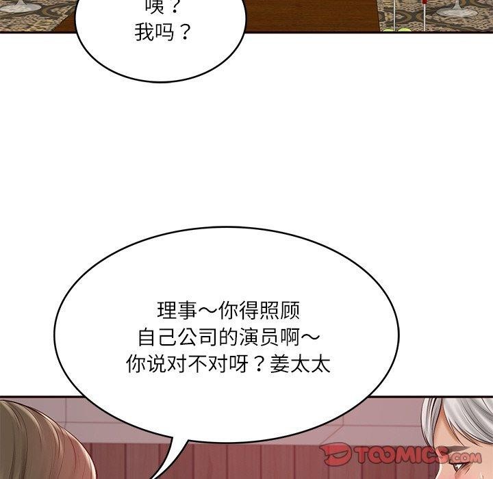 《财阀家的女婿》漫画 第18話