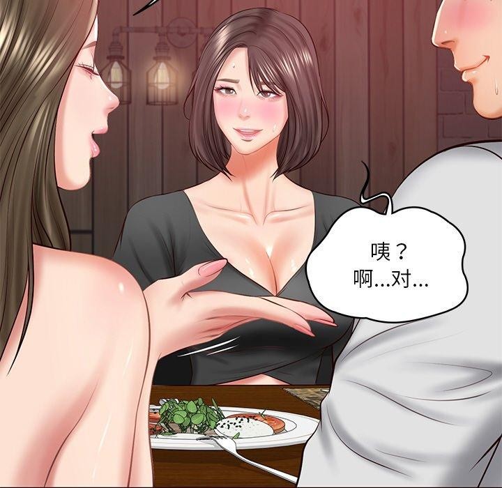 《财阀家的女婿》漫画 第18話