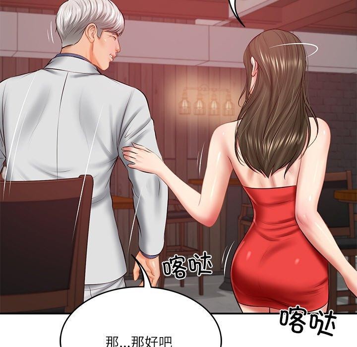 《财阀家的女婿》漫画 第18話