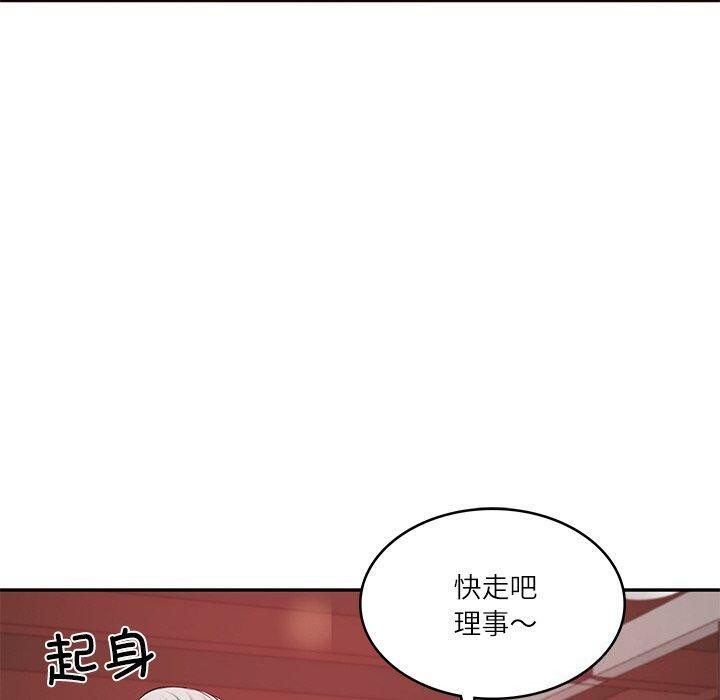 《财阀家的女婿》漫画 第18話