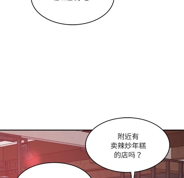 《财阀家的女婿》漫画 第18話