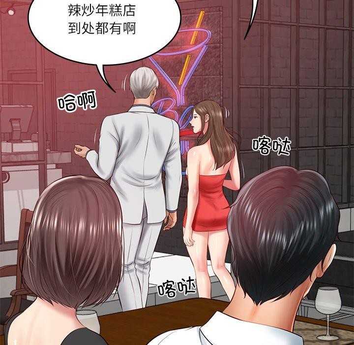 《财阀家的女婿》漫画 第18話