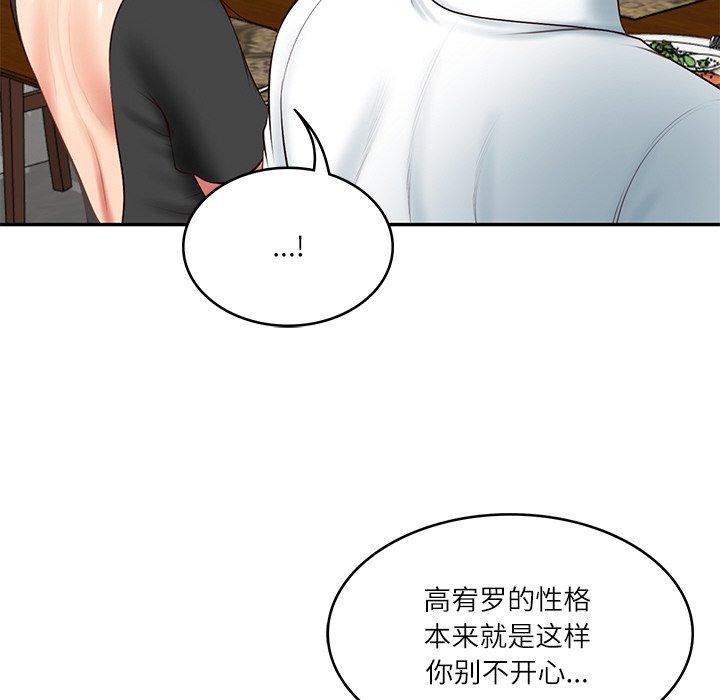 《财阀家的女婿》漫画 第18話