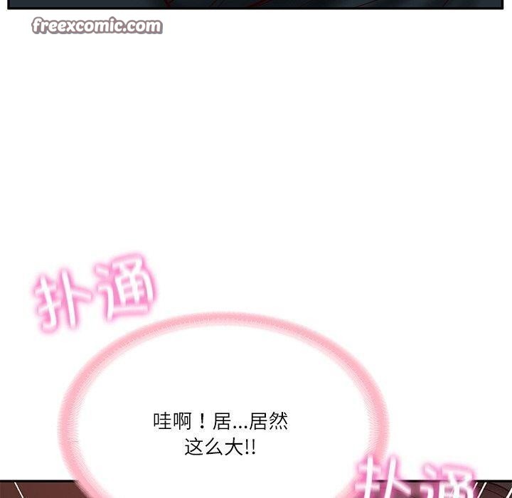 《财阀家的女婿》漫画 第18話