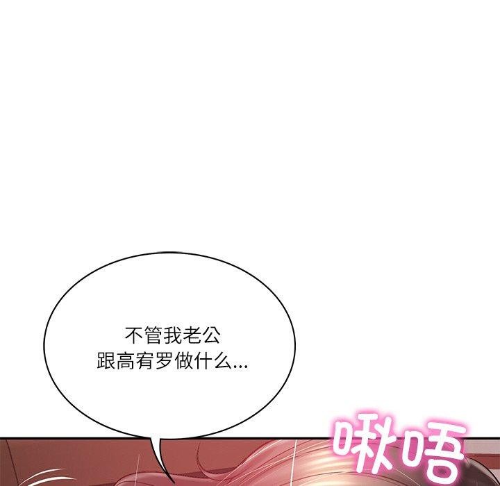 《财阀家的女婿》漫画 第18話