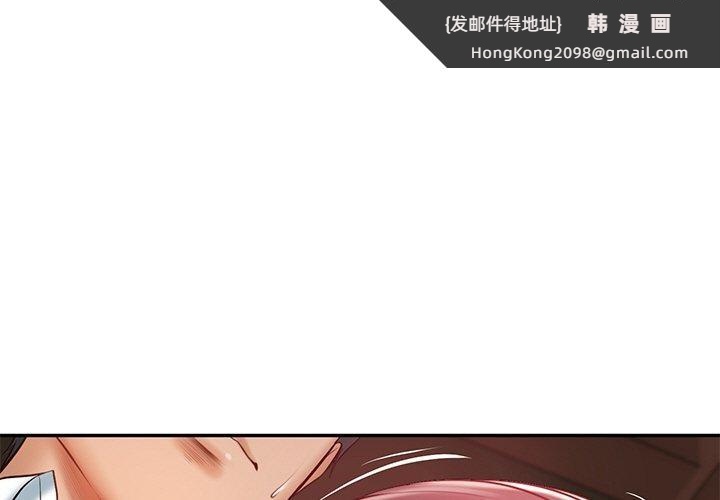 《财阀家的女婿》漫画 第19話