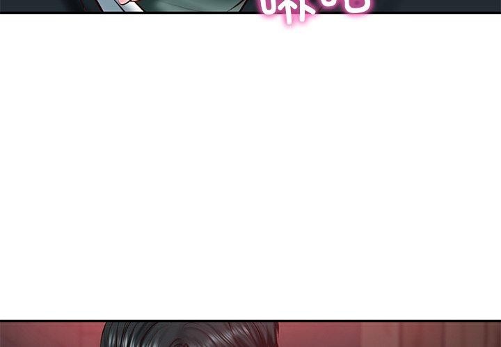 《财阀家的女婿》漫画 第19話