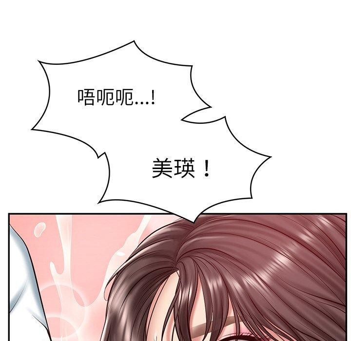 《财阀家的女婿》漫画 第19話