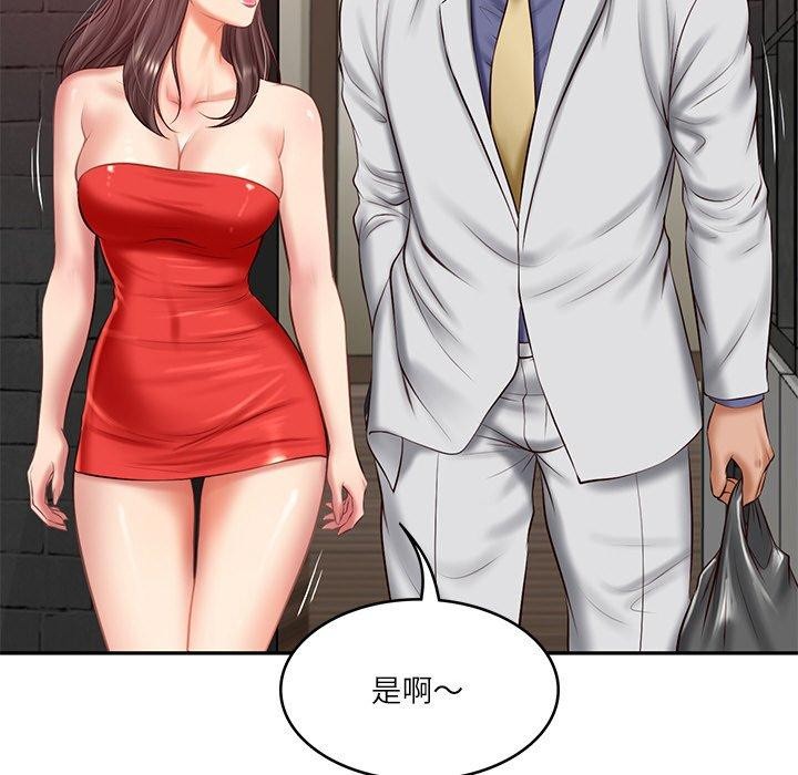 《财阀家的女婿》漫画 第19話
