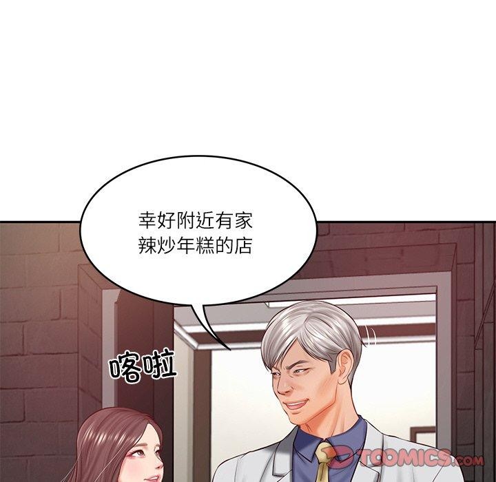 《财阀家的女婿》漫画 第19話