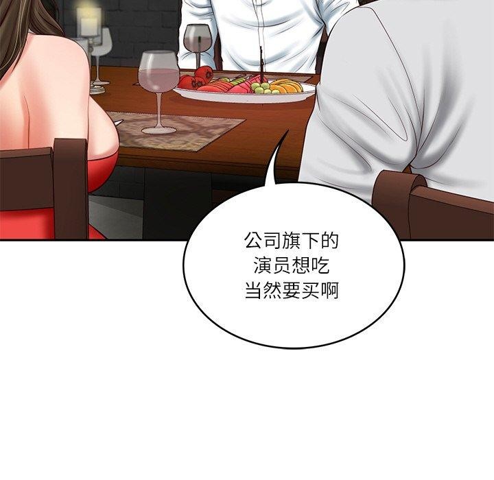《财阀家的女婿》漫画 第19話