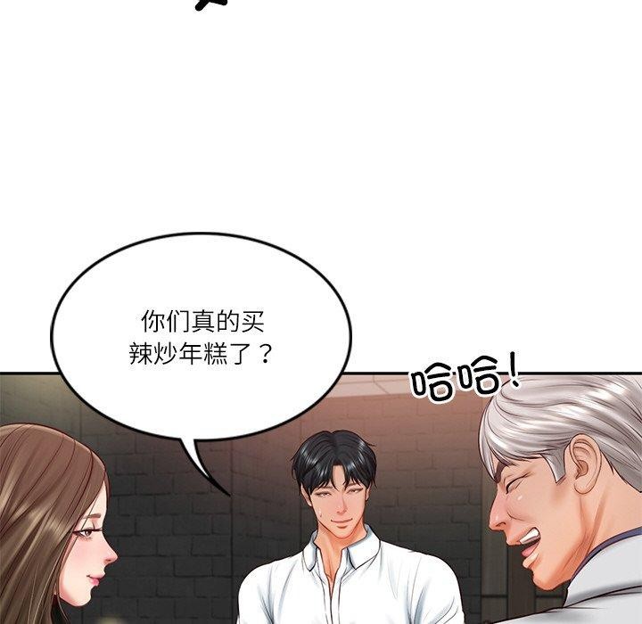 《财阀家的女婿》漫画 第19話