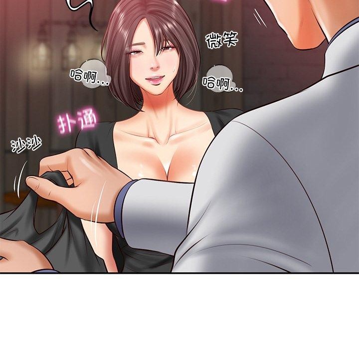 《财阀家的女婿》漫画 第19話