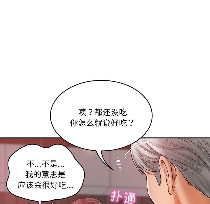 《财阀家的女婿》漫画 第19話