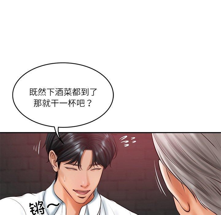 《财阀家的女婿》漫画 第19話