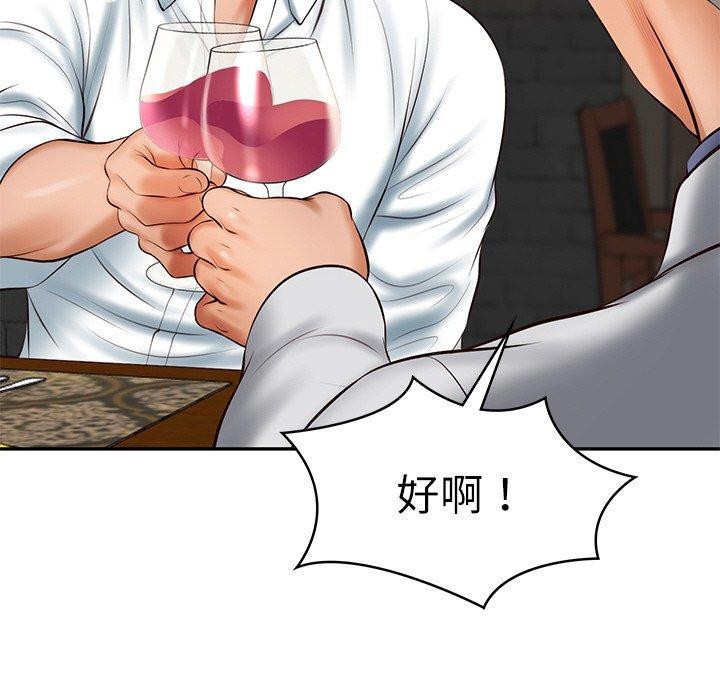 《财阀家的女婿》漫画 第19話