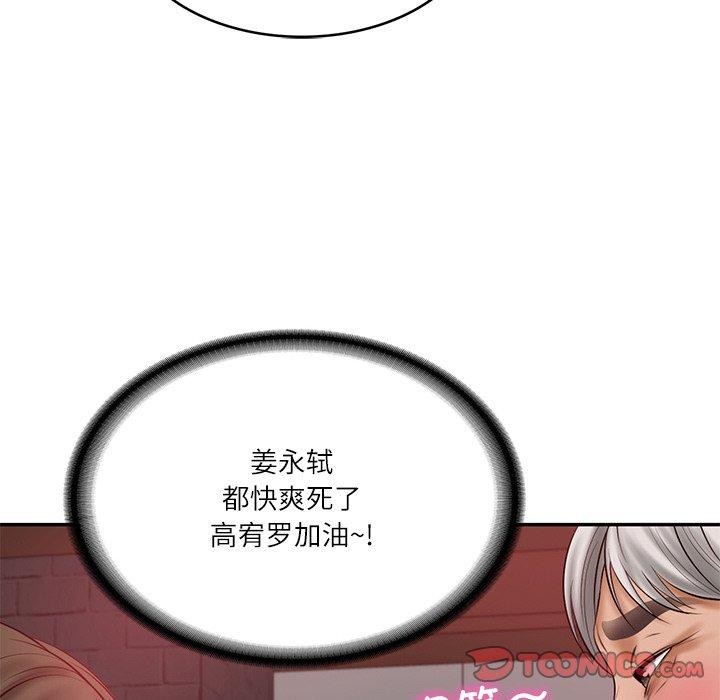 《财阀家的女婿》漫画 第19話