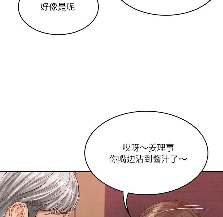 《财阀家的女婿》漫画 第19話