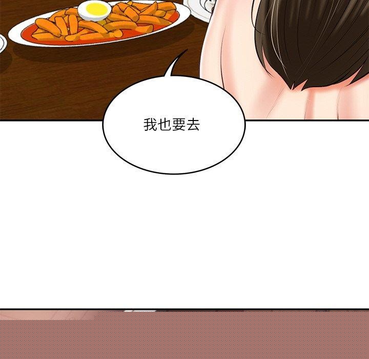 《财阀家的女婿》漫画 第19話