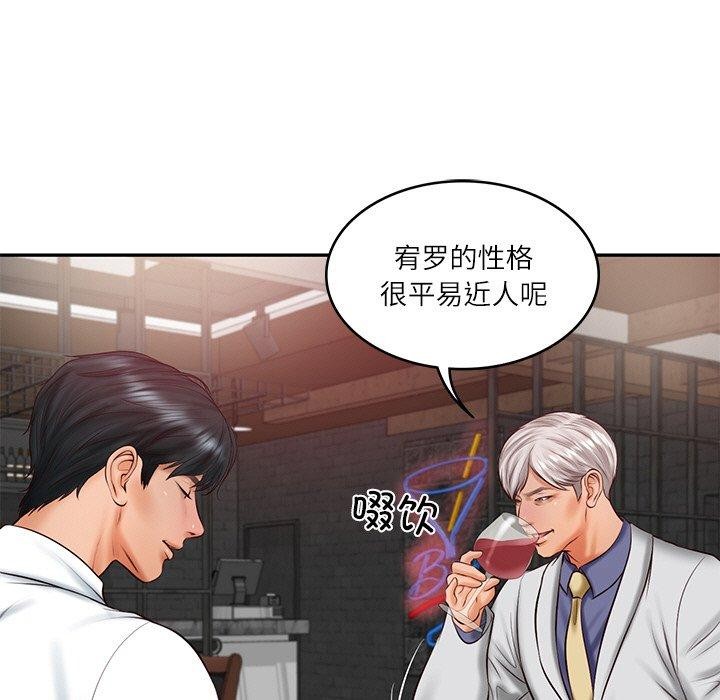 《财阀家的女婿》漫画 第19話