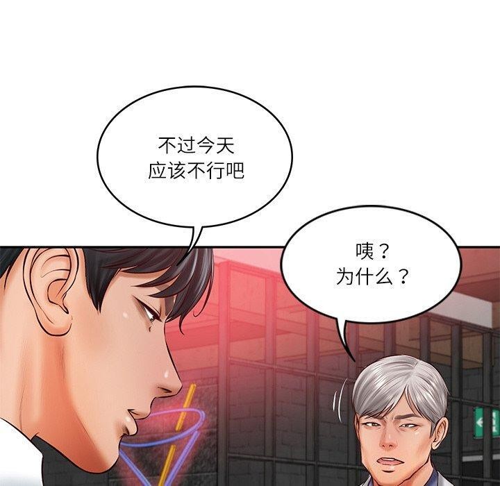 《财阀家的女婿》漫画 第19話