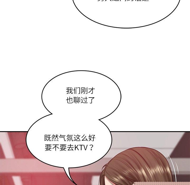《财阀家的女婿》漫画 第19話