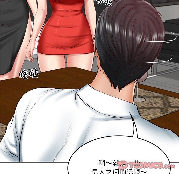 《财阀家的女婿》漫画 第19話