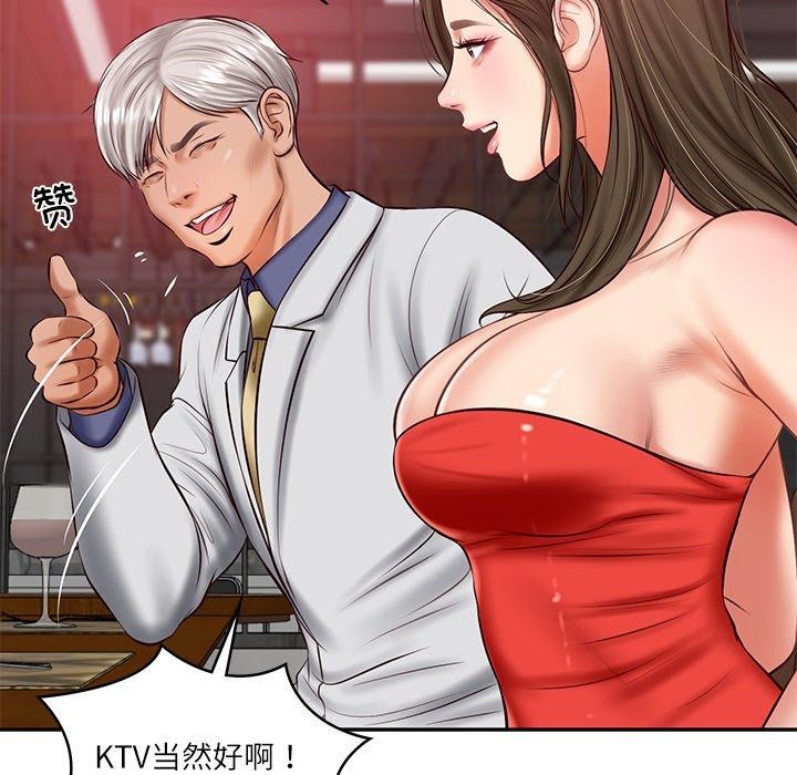 《财阀家的女婿》漫画 第19話