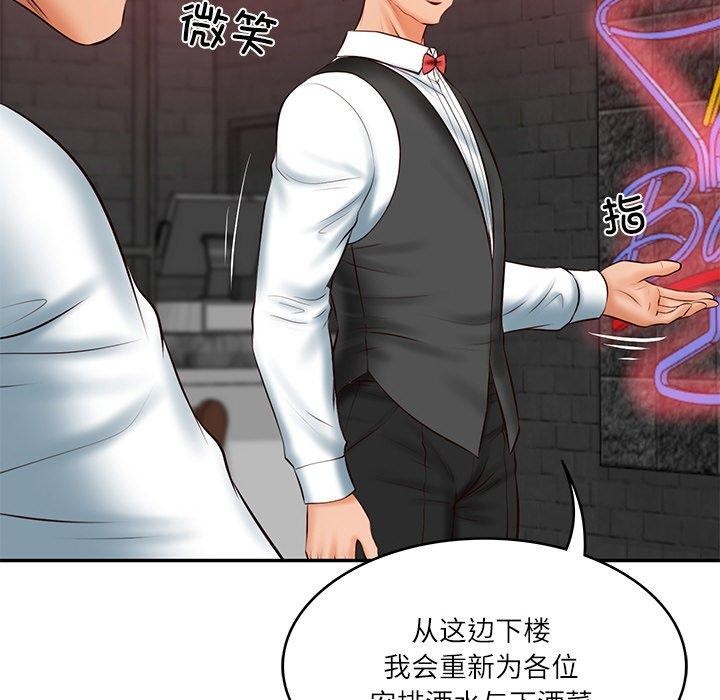 《财阀家的女婿》漫画 第19話