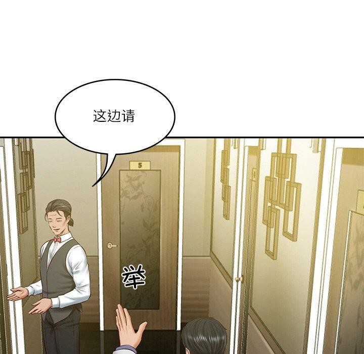 《财阀家的女婿》漫画 第19話