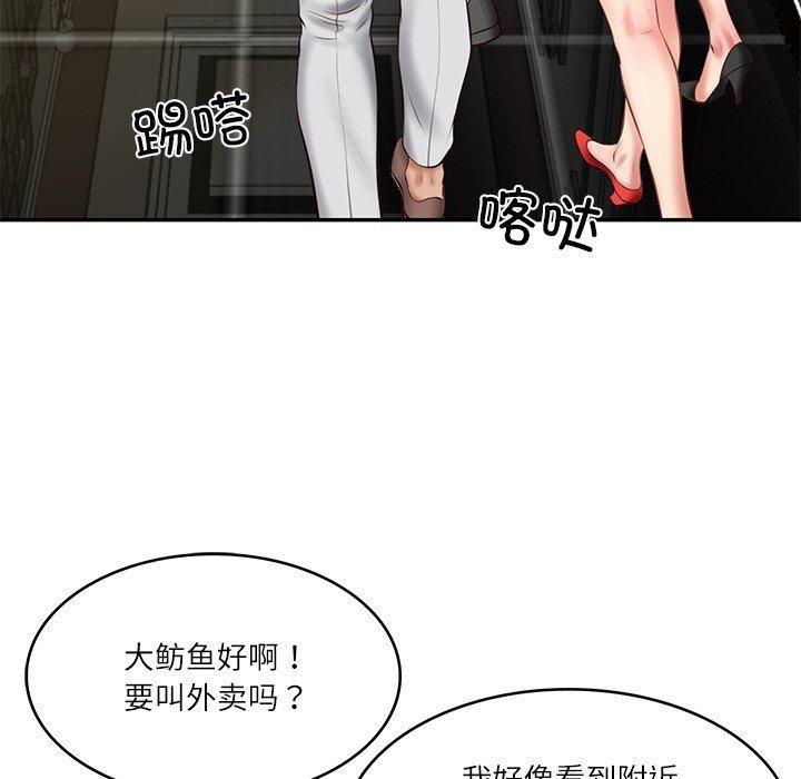 《财阀家的女婿》漫画 第19話