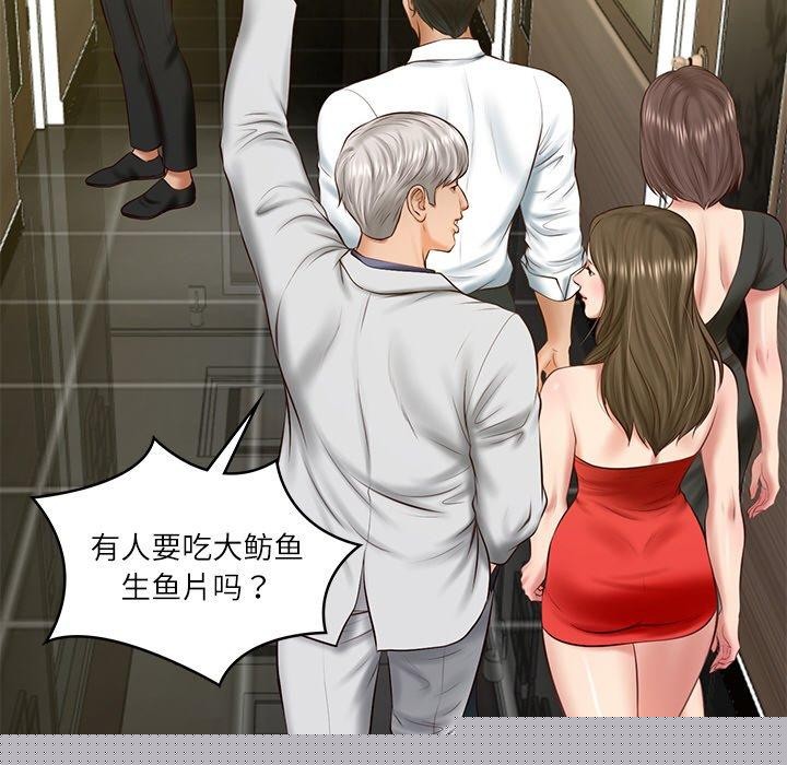 《财阀家的女婿》漫画 第19話