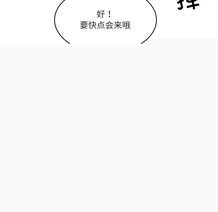 《财阀家的女婿》漫画 第19話