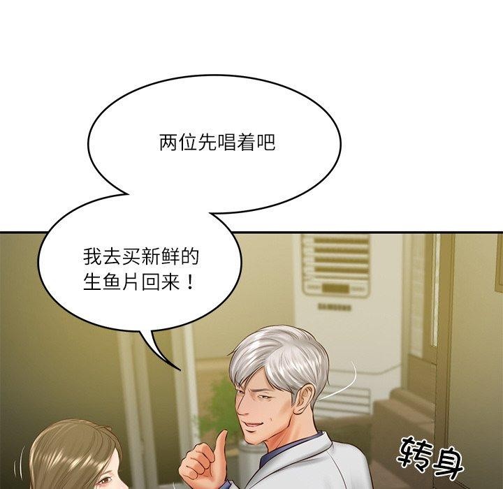 《财阀家的女婿》漫画 第19話