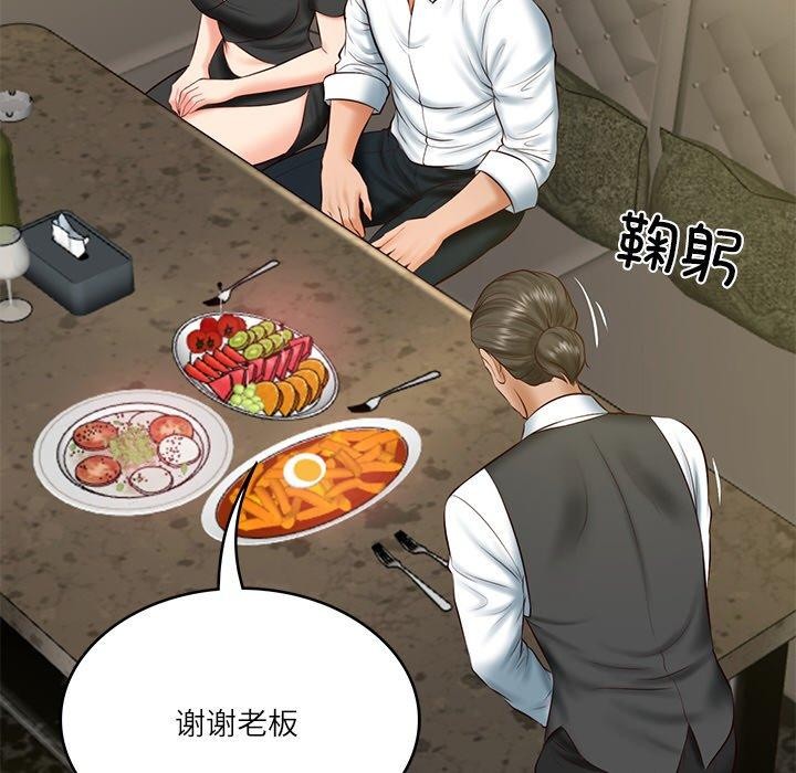 《财阀家的女婿》漫画 第19話