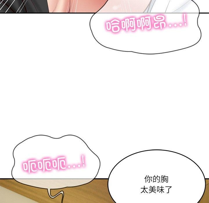 《财阀家的女婿》漫画 第19話