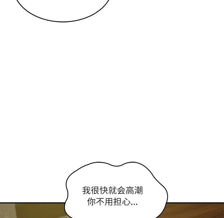 《财阀家的女婿》漫画 第19話