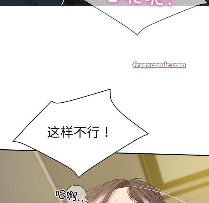 《财阀家的女婿》漫画 第19話
