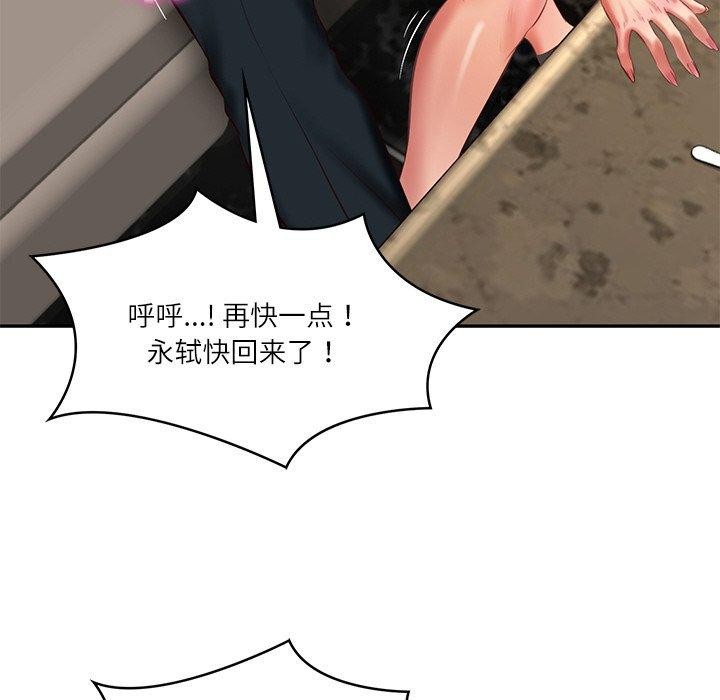 《财阀家的女婿》漫画 第19話