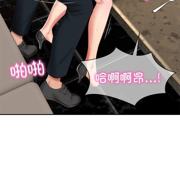 《财阀家的女婿》漫画 第19話
