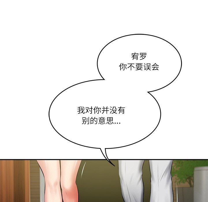 《财阀家的女婿》漫画 第19話