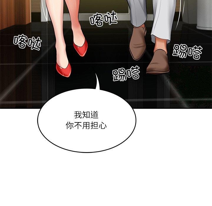 《财阀家的女婿》漫画 第19話