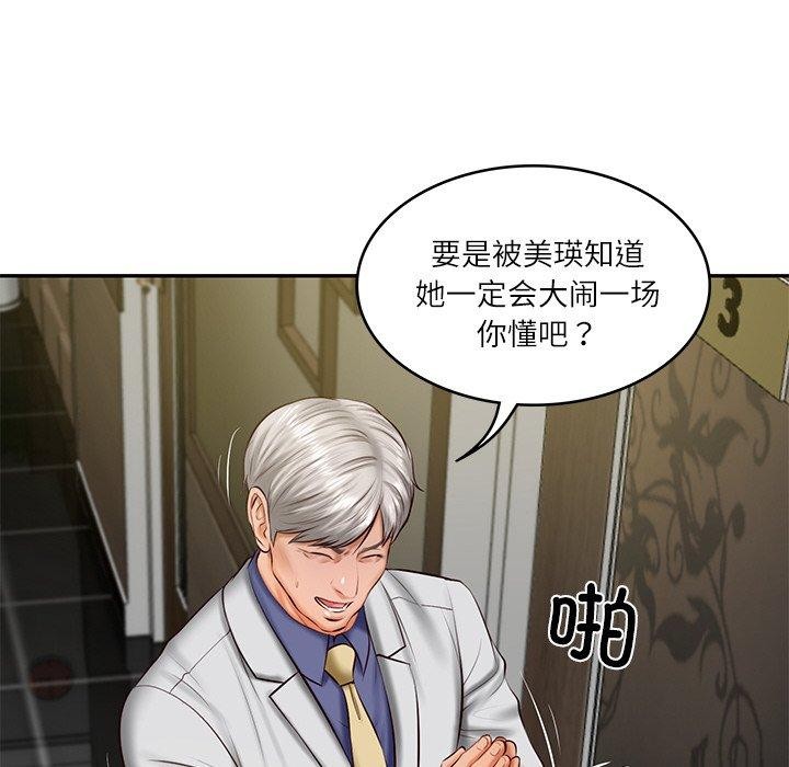 《财阀家的女婿》漫画 第19話