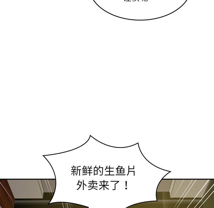 《财阀家的女婿》漫画 第19話