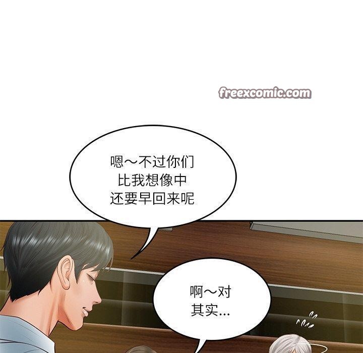 《财阀家的女婿》漫画 第19話