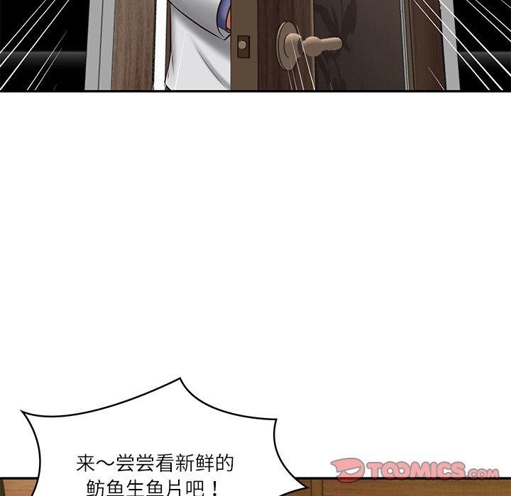 《财阀家的女婿》漫画 第19話