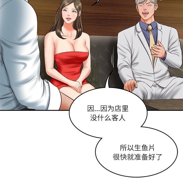 《财阀家的女婿》漫画 第19話