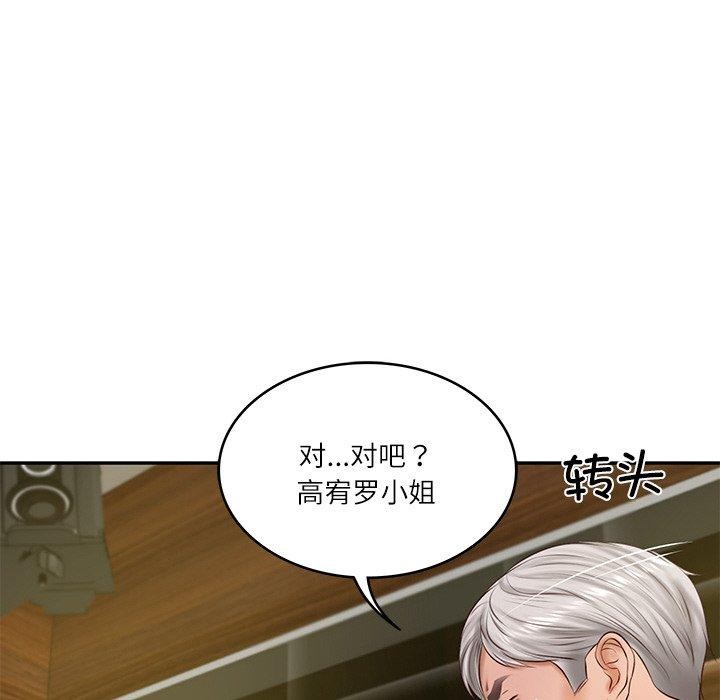 《财阀家的女婿》漫画 第19話